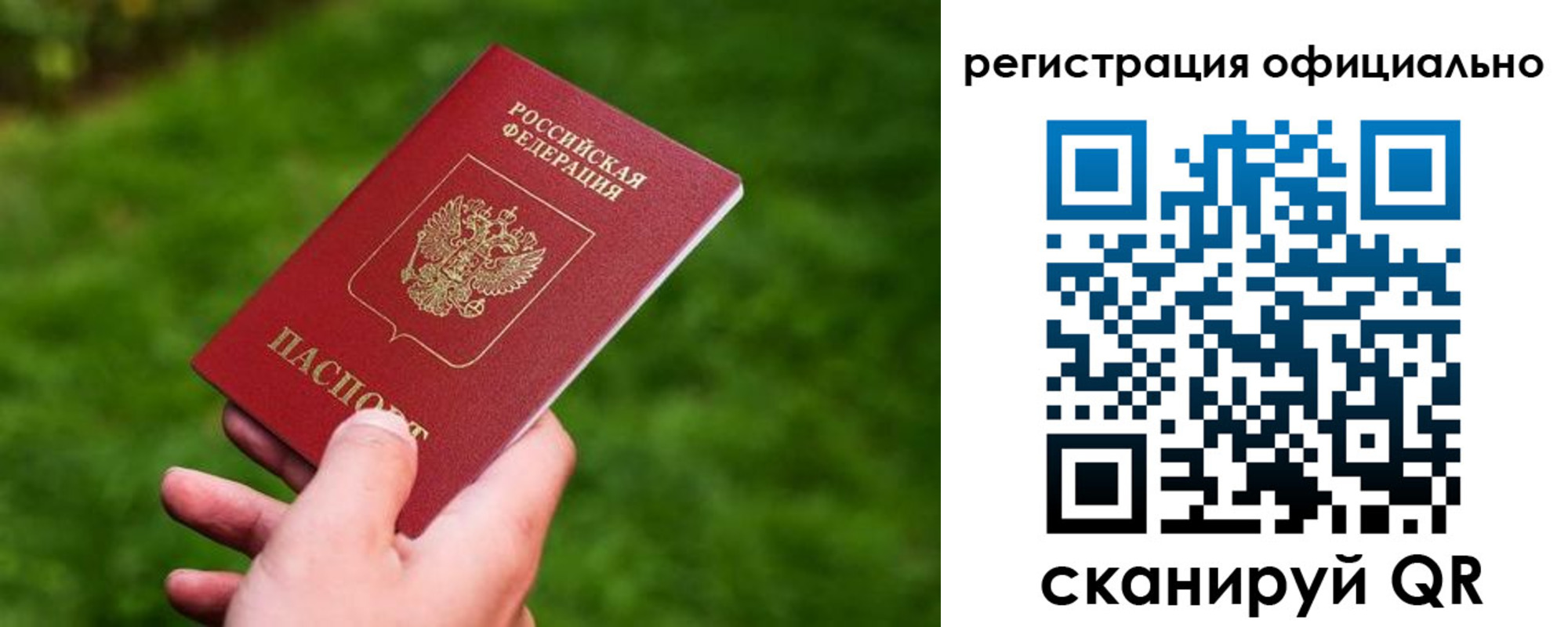 миграционный учет в Собинке