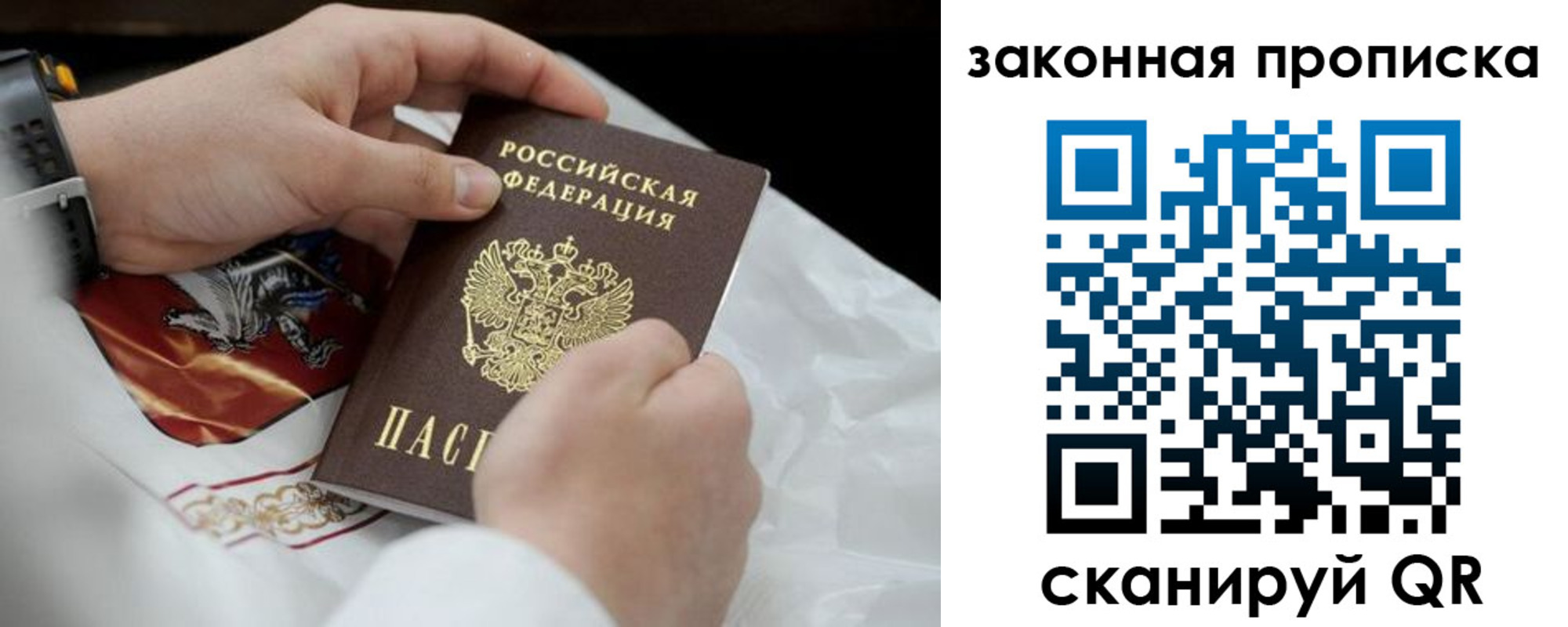 временная регистрация надежно в Собинке