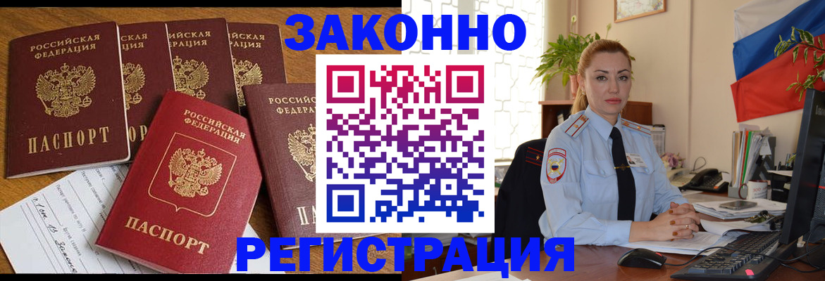 прописка регистрация в Собинке