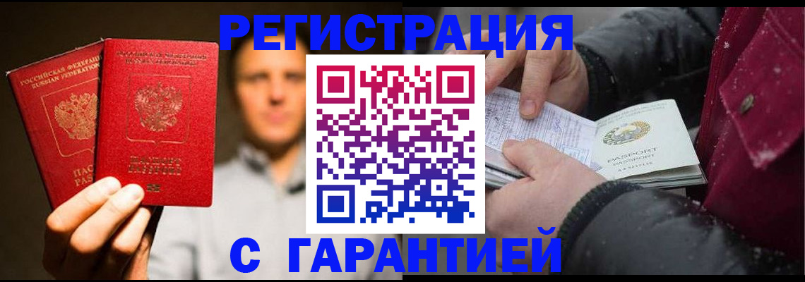 временная регистрация для всех в Собинке