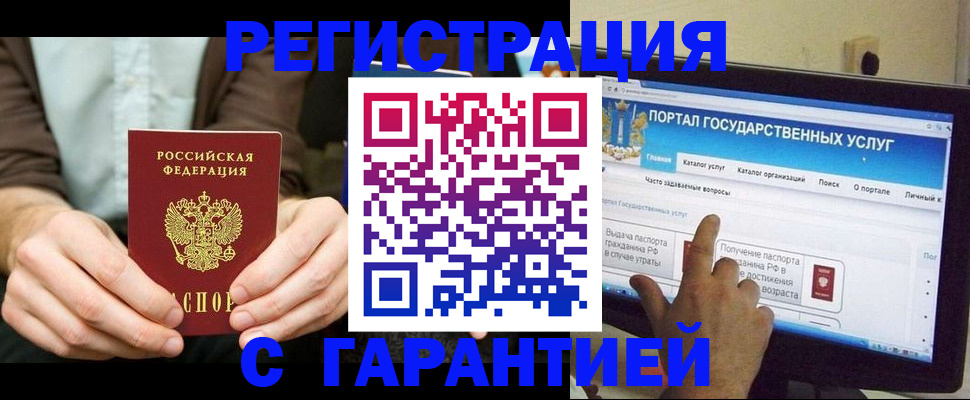 временная регистрация недорого в Собинке