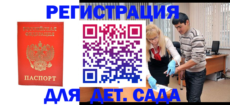 прописка в Собинке