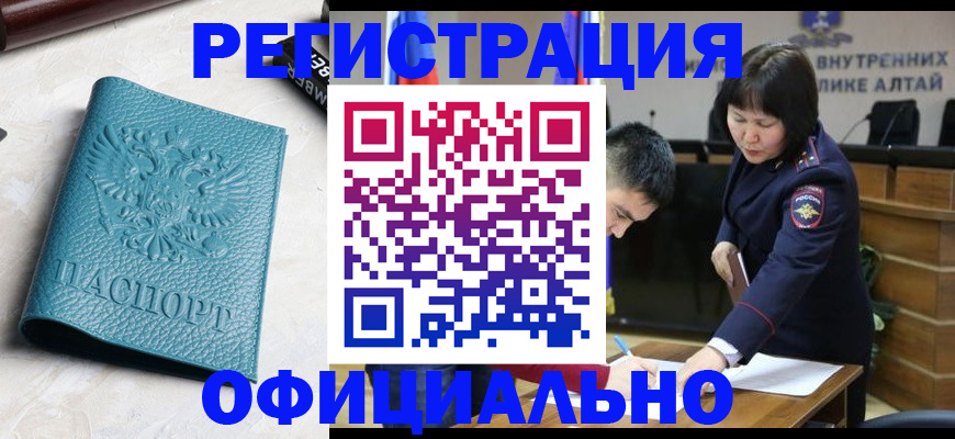 прописка регистрация в Собинке