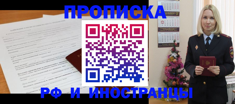 временная регистрация в квартире в Собинке