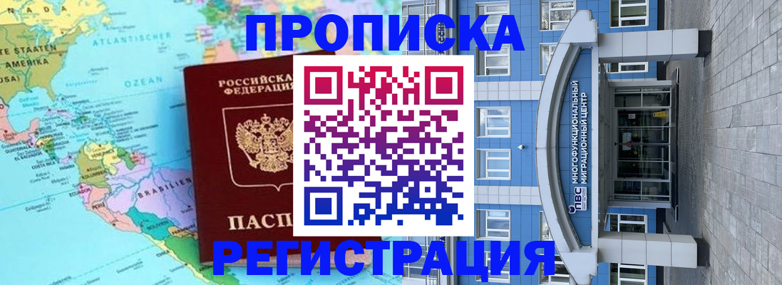 временная регистрация 2025 в Собинке